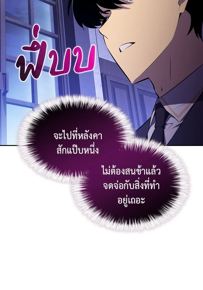 ลูกชายคนเล็กของดยุกคือมือสังหาร ตอนที่ 54 รูปที่ 76