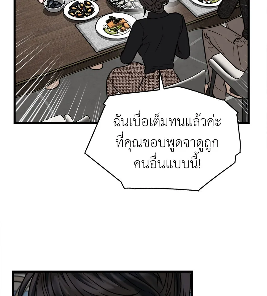ปรารถนารักอันงดงาม ตอนที่ 25 รูปที่ 32