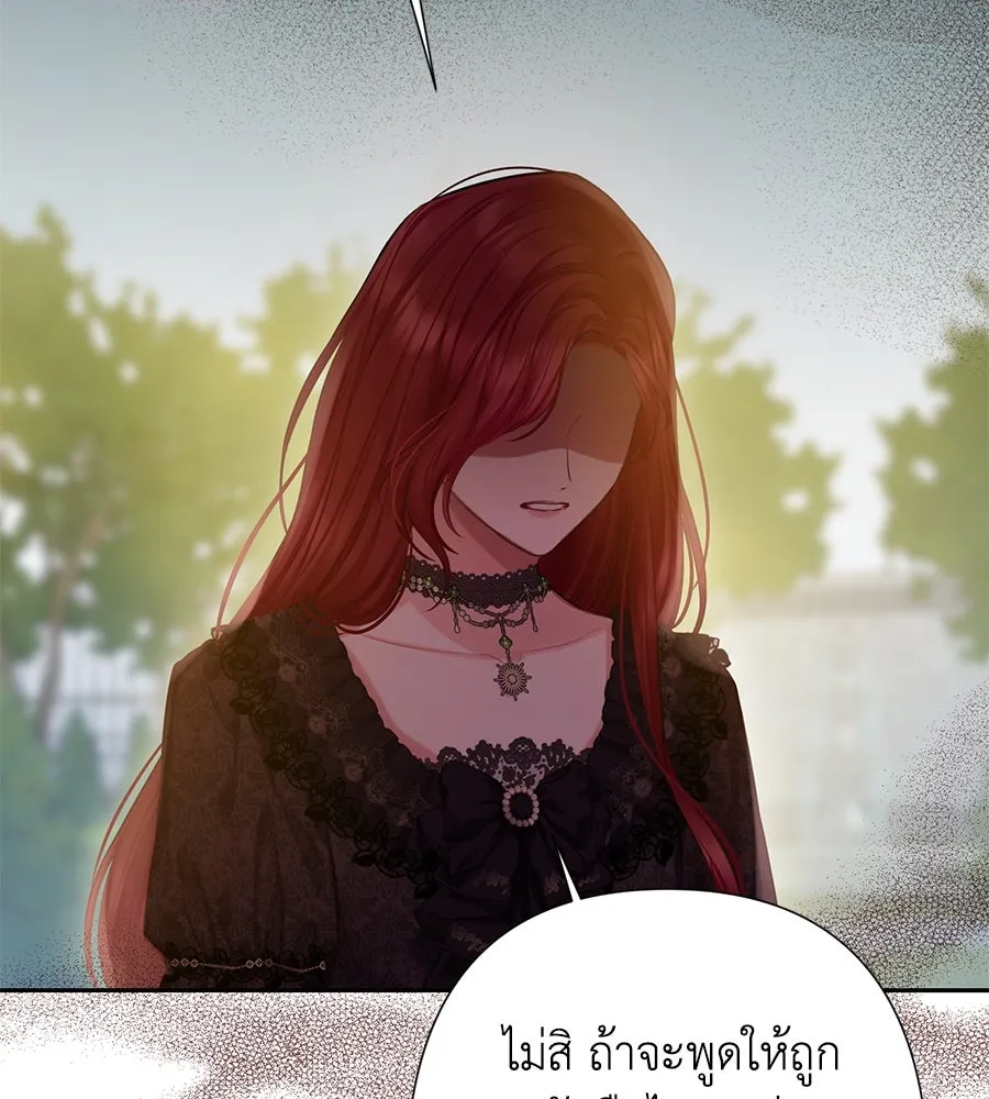 บาสเตียน ตอนที่ 24 รูปที่ 70