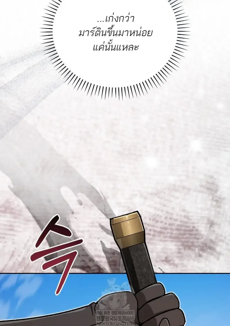 Concept Grasping Magic Genius ตอนที่ ตอนที่ 50 รูปที่ 88