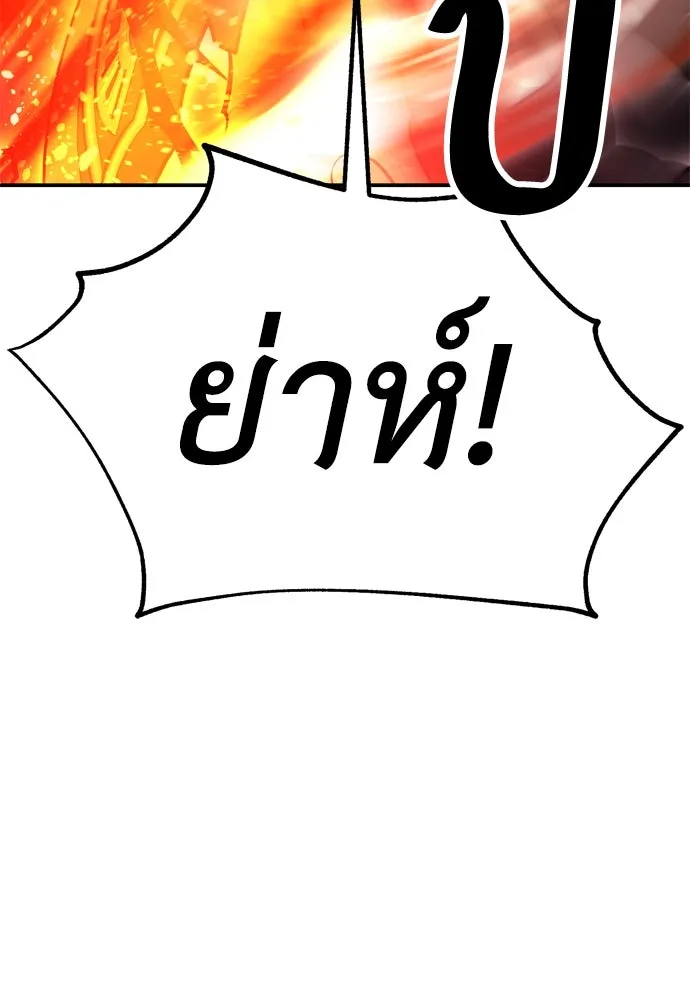ไอ้เพลเยอร์นั่น ฉันฆ่ามันเอง ตอนที่ 38 รูปที่ 19