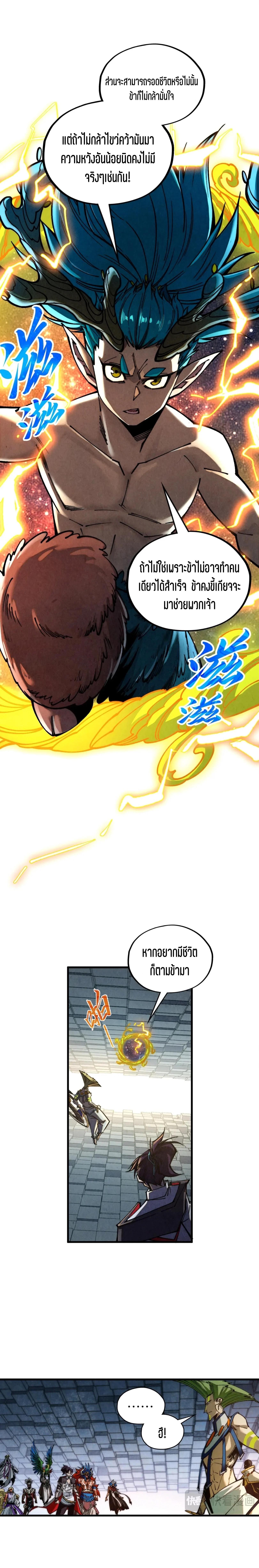 Manga-lc-com อ่านมังงะ อ่านการ์ตูน ออนไลน์ ฟรี The Eternal Supreme ตอนที่ 1 2 3 4 5 6 7 8 9 10 11 12 13 14 ฟรี ไม่มีโฆษณา Manga-lc - อ่าน มังงะ อ่าน การ์ตูน ออนไลน์ อ่านมังงะ ฟรี