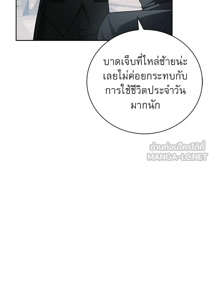 ผมไม่ได้เก่งอย่างที่คิด ตอนที่ 25 รูปที่ 54