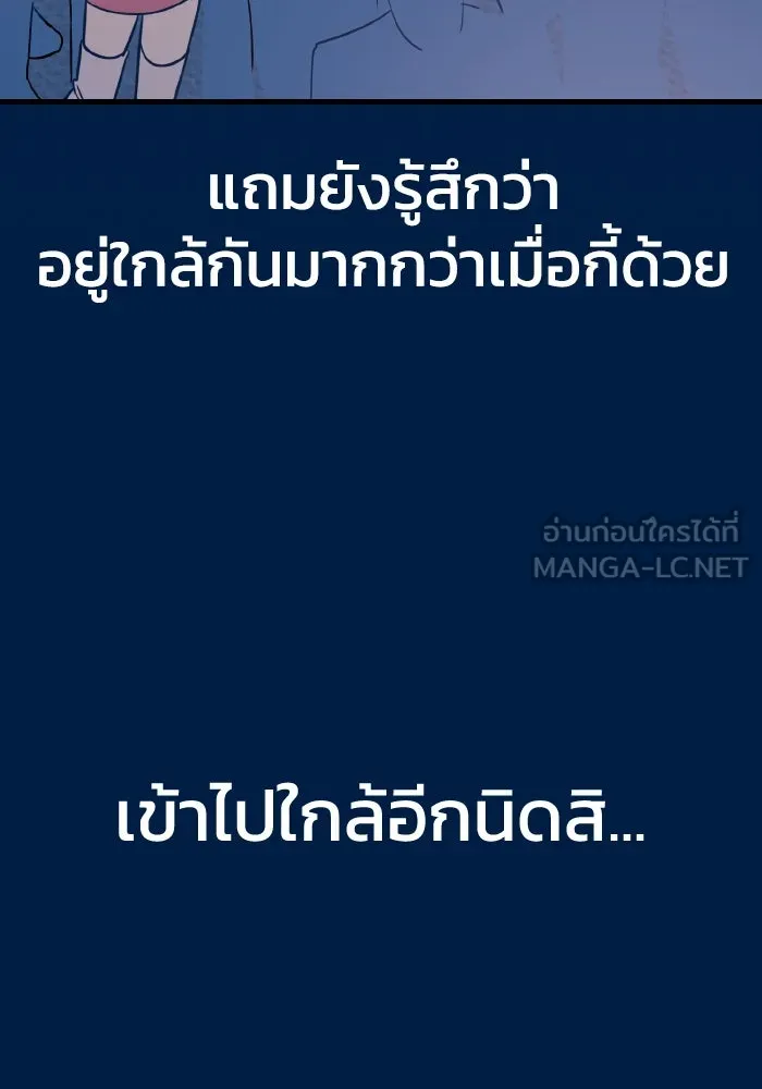 รักนี้ไม่มีรีไซเคิล ตอนที่ 19 รูปที่ 144