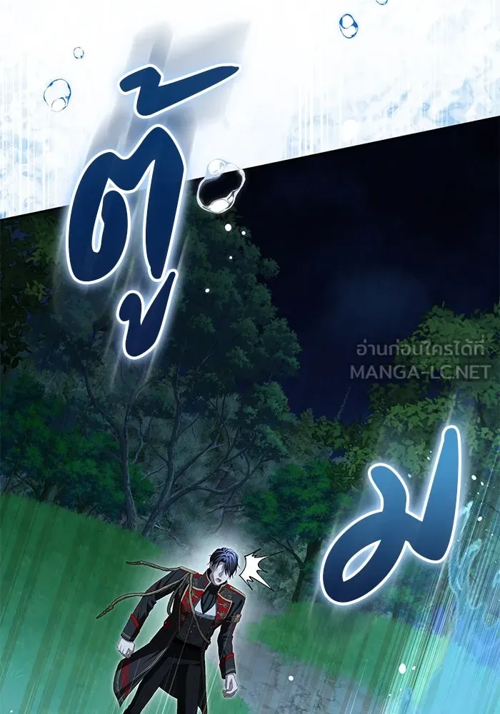 เกมรักด่านสุดท้ายจับนายพระเอก ตอนที่ 24 รูปที่ 42