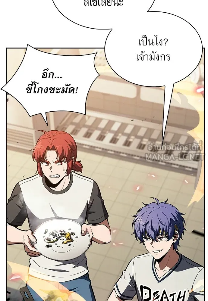 ครัวผู้กล้าท้าให้ชิม ตอนที่ 61 รูปที่ 132