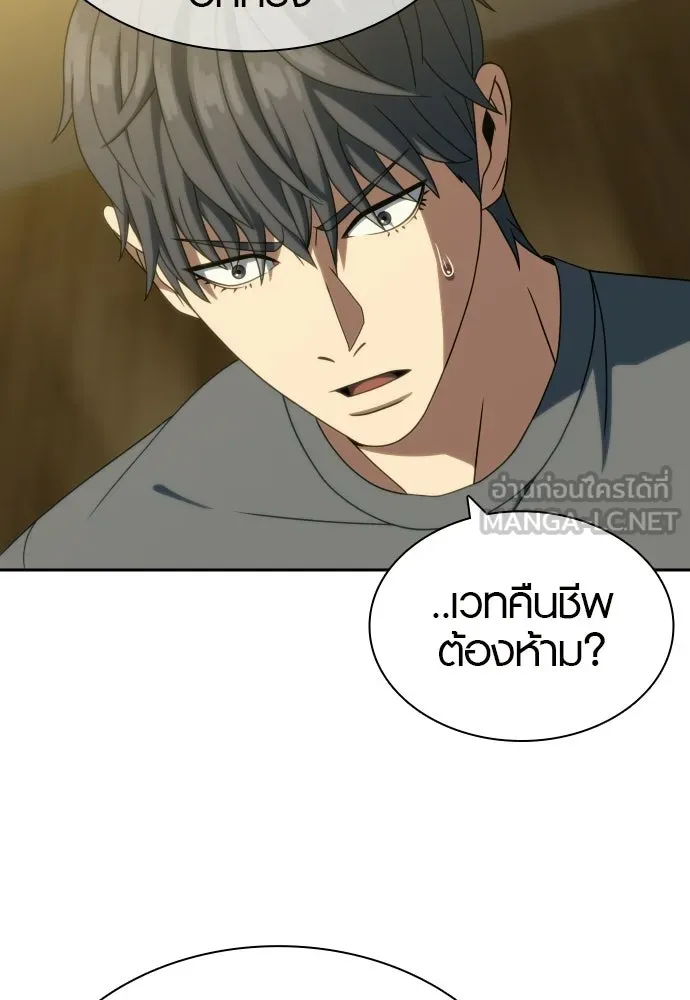 นักรบแช่แข็ง ตอนที่ 39 รูปที่ 72