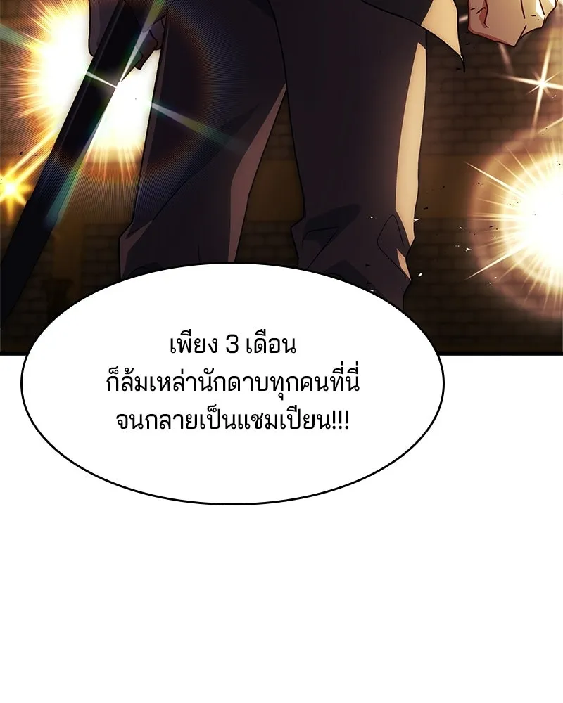 เจ้าชายแผนโบราณ ตอนที่ 10 รูปที่ 17