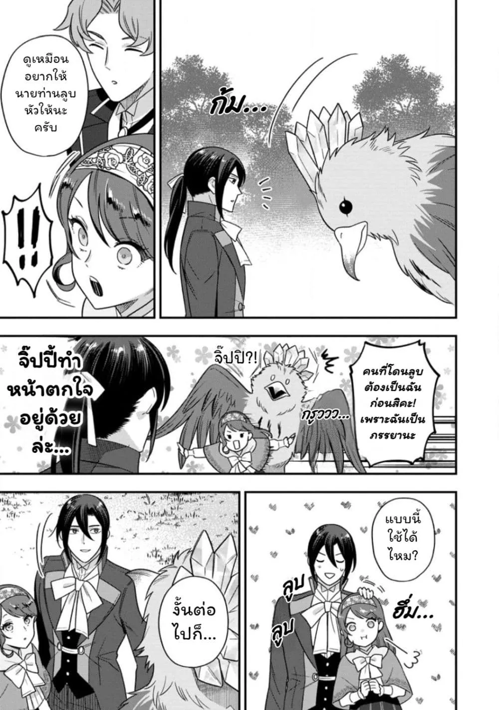 Manga-lc-com อ่านมังงะ อ่านการ์ตูน ออนไลน์ ฟรี Aisanai to Iwaremashite mo Moto Maou no Hakushaku Reijou wa  ตอนที่ 1 2 3 4 5 6 7 8 9 10 11 12 13 14 ฟรี ไม่มีโฆษณา Manga-lc - อ่าน มังงะ อ่าน การ์ตูน ออนไลน์ อ่านมังงะ ฟรี