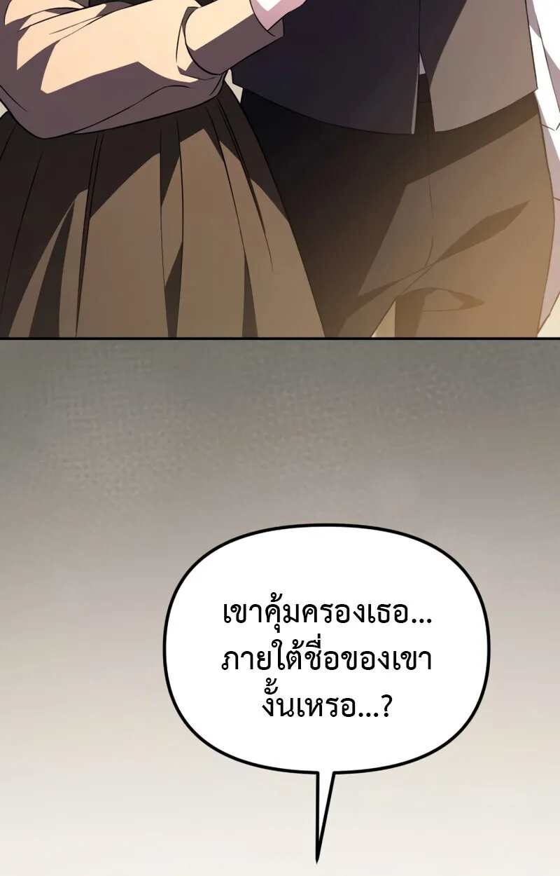 Raising Villains the Right Way ฉ_นกลายเป_นผ_สน_บสน_นของเหล_าต_วร_าย ตอนที่ ตอนที่ 10 รูปที่ 40