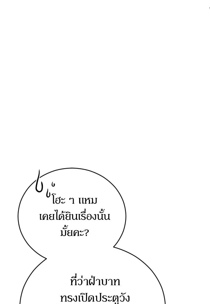 หมาป่าคู่เคียงบัลลังก์ ตอนที่ 4 รูปที่ 112