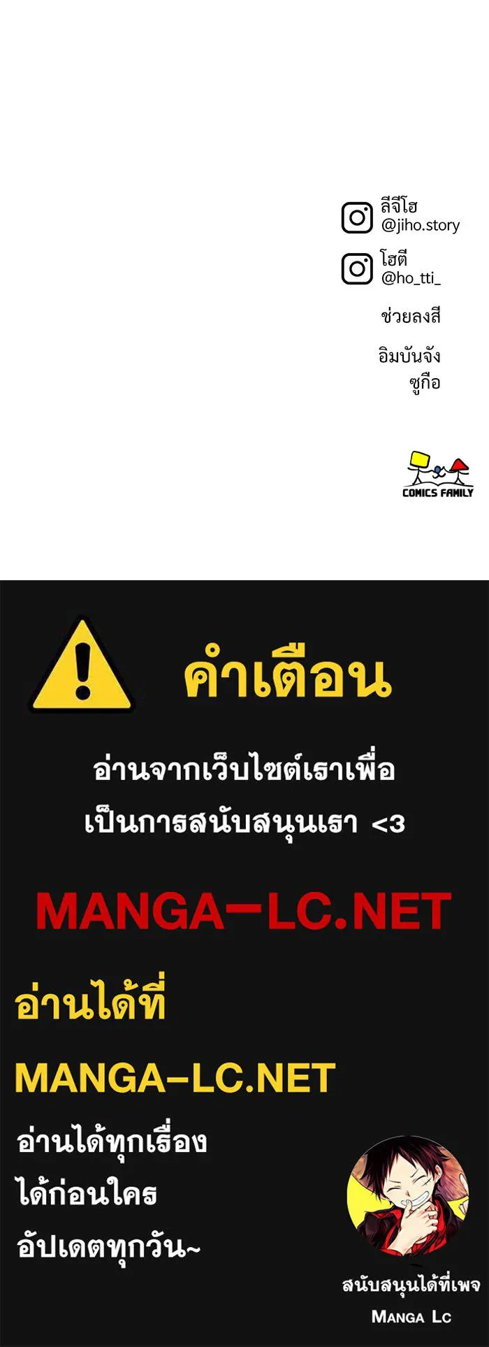 ช่วยเปลี่ยนฉันที ตอนที่ 153. ซองคโยบิน 2 รูปที่ 176