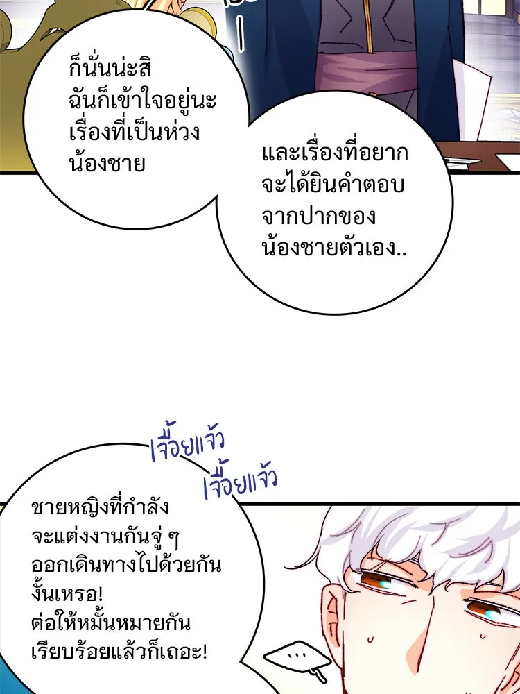 Bring the Love ตอนที่ 44 รูปที่ 79