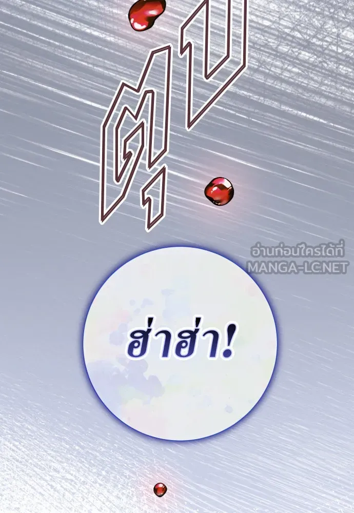 ชิงชีวิตพลิกลิขิตชะตา ตอนที่ 182. อิคารอส(3) รูปที่ 99