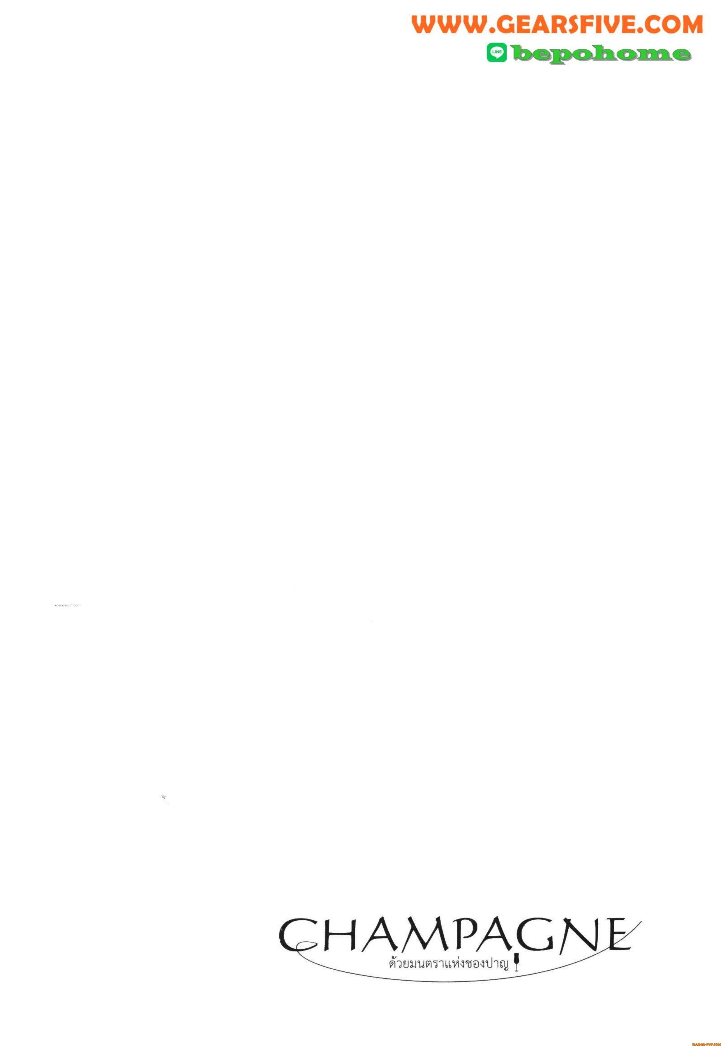 Manga-lc-com อ่านมังงะ อ่านการ์ตูน ออนไลน์ ฟรี CHAMPAGNE ตอนที่ 1 2 3 4 5 6 7 8 9 10 11 12 13 14 ฟรี ไม่มีโฆษณา Manga-lc - อ่าน มังงะ อ่าน การ์ตูน ออนไลน์ อ่านมังงะ ฟรี