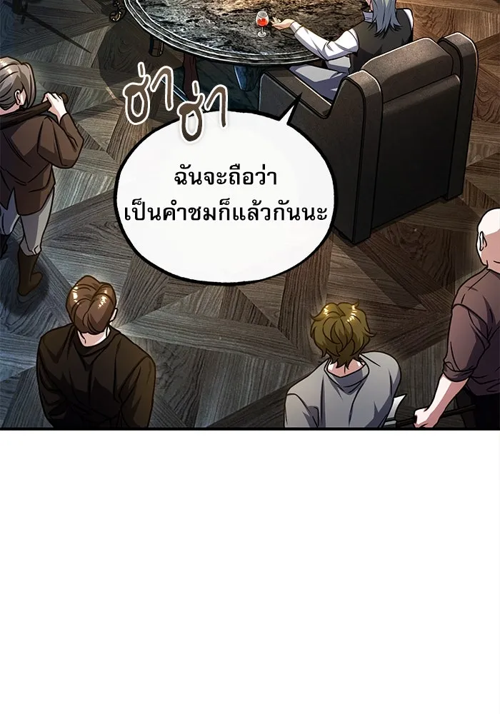 ศาสตราจารย์จำเป็นแห่งอะคาเดมี ตอนที่ 76 รูปที่ 35