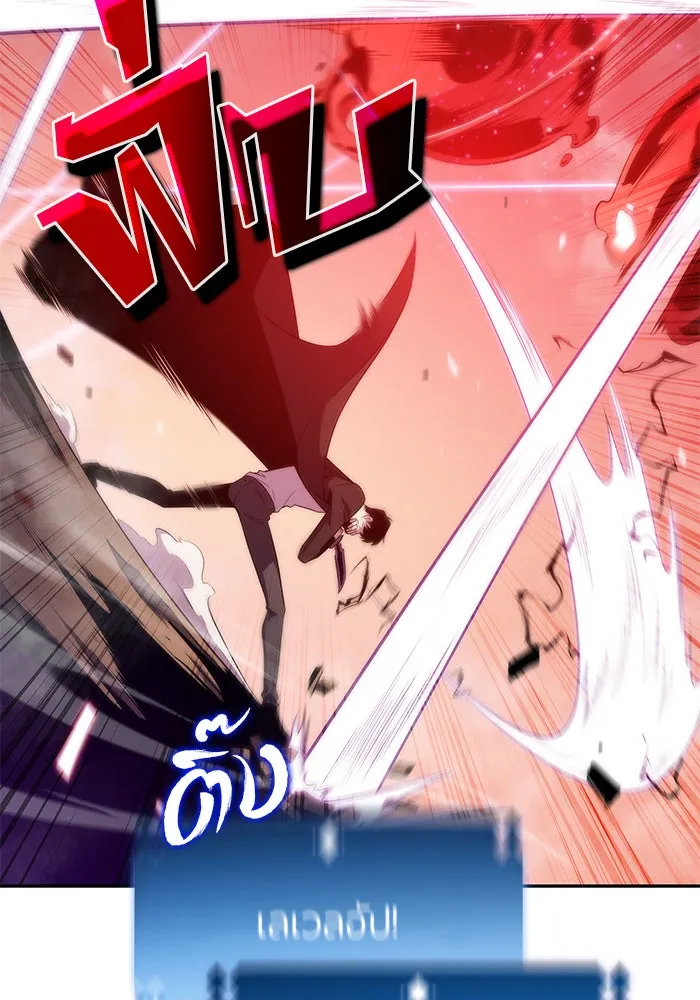 ผู้เล่นหน้าใหม่เลเวลแมกซ์ ตอนที่ 27 วิธีที่รอยัลเพลย์เยอร์เติบโตขึ รูปที่ 29