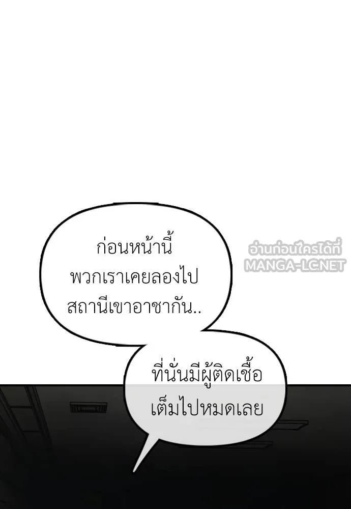 ผู้กล้าฝ่า ตอนที่ 36 รูปที่ 211