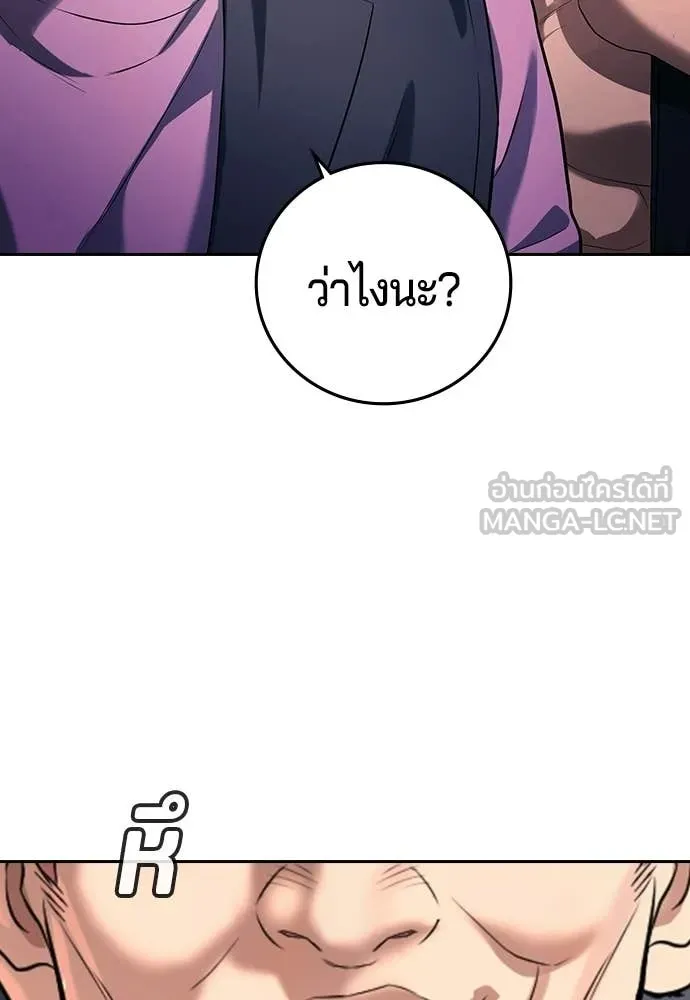 คูเซรา ตอนที่ 64 รูปที่ 98