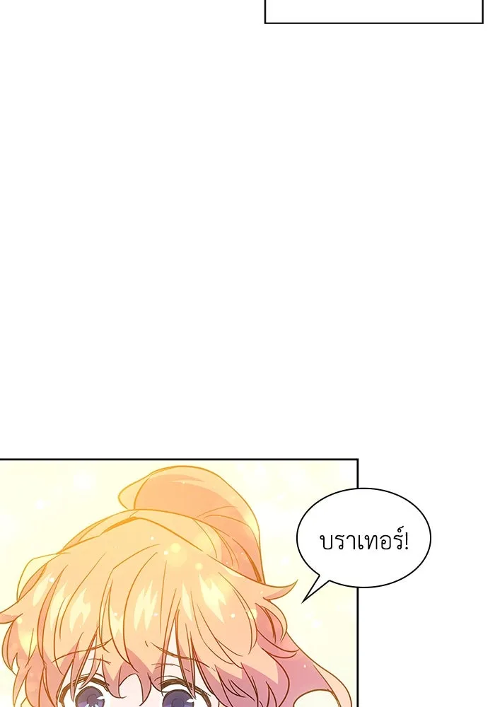 ฟิลเลียโรเซ่กับคำทำนายแห่งมงกุฎหนาม ตอนที่ 19 รูปที่ 74