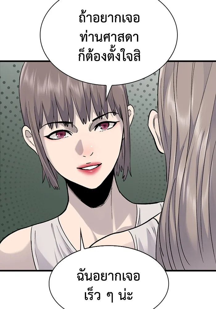 มีนา เกิดมาล่า ตอนที่ 80 รูปที่ 7
