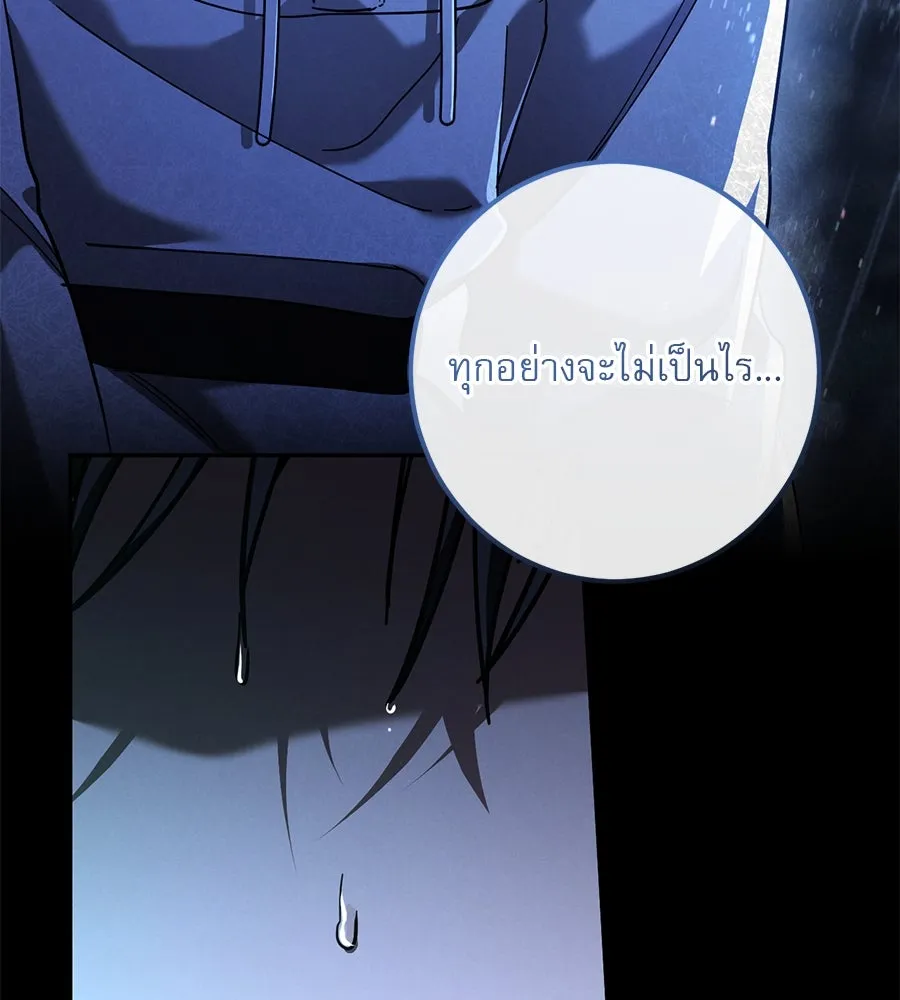 เรือนจำรัก ตอนที่ 43 รูปที่ 100