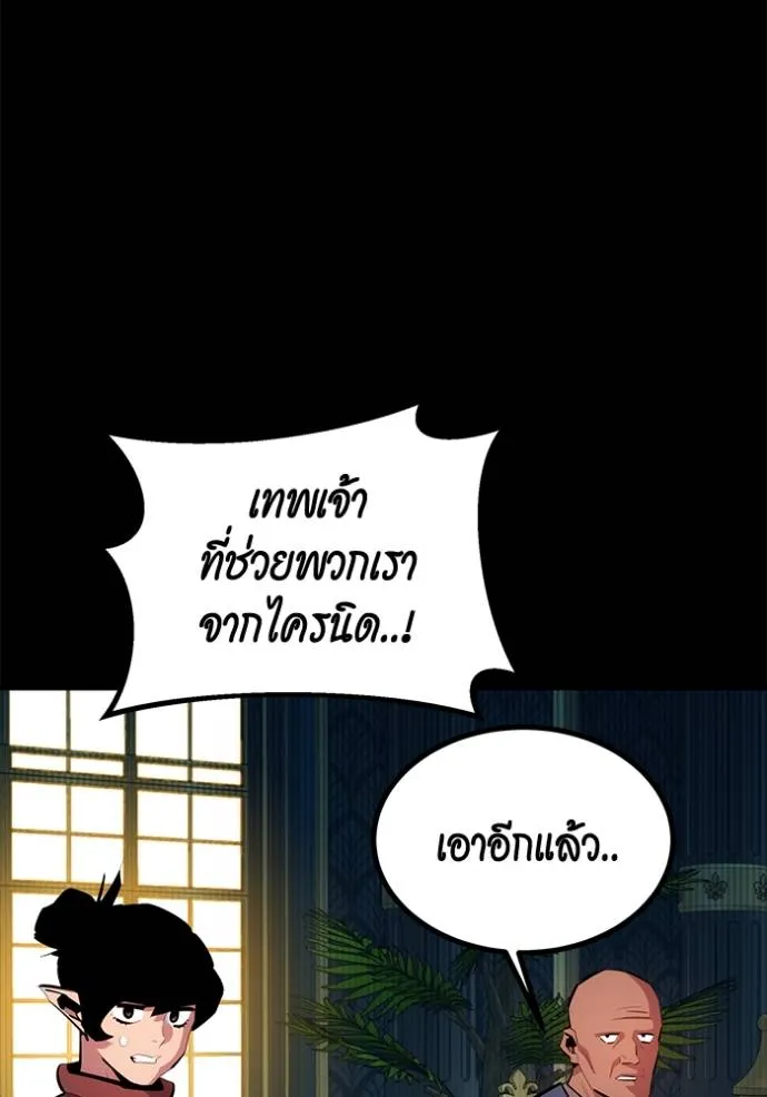 แยกร่างล่าอัตโนมัติ ตอนที่ 123 รูปที่ 98