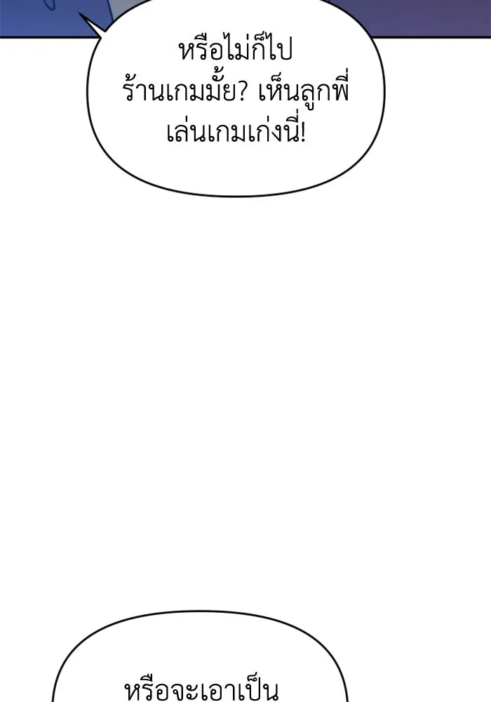 อดีตบอสหอคอย ตอนที่ 2 รูปที่ 76