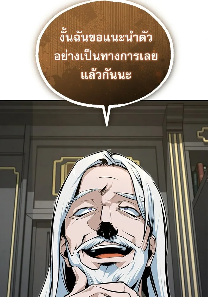 ศาสตราจารย์จำเป็นแห่งอะคาเดมี ตอนที่ 119 รูปที่ 104