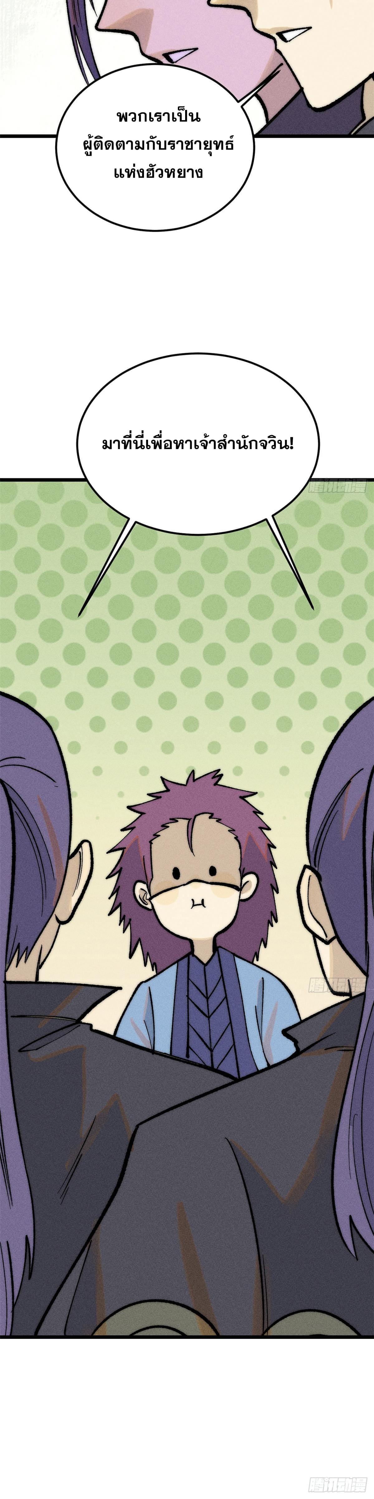 Manga-lc-com อ่านมังงะ อ่านการ์ตูน ออนไลน์ ฟรี All Hail the Sect Leader ตอนที่ 1 2 3 4 5 6 7 8 9 10 11 12 13 14 ฟรี ไม่มีโฆษณา Manga-lc - อ่าน มังงะ อ่าน การ์ตูน ออนไลน์ อ่านมังงะ ฟรี