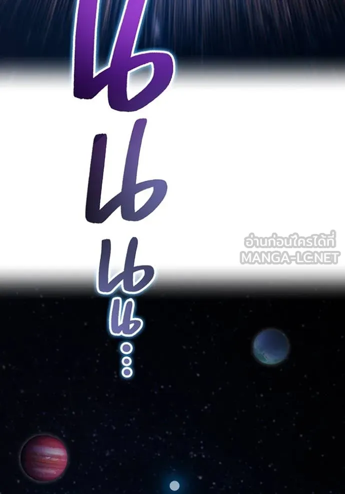ฮันเตอร์สกิลโกง ตอนที่ 83 รูปที่ 45