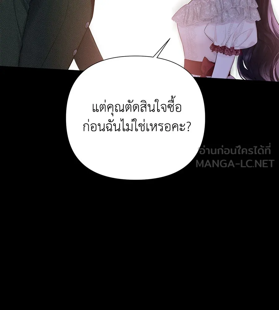 บาสเตียน ตอนที่ 30 รูปที่ 24