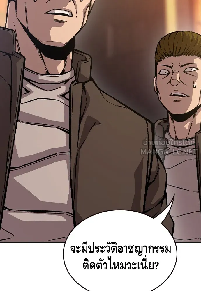 King Game ตอนที่ 75 ฮวังมูเจ (9) รูปที่ 150