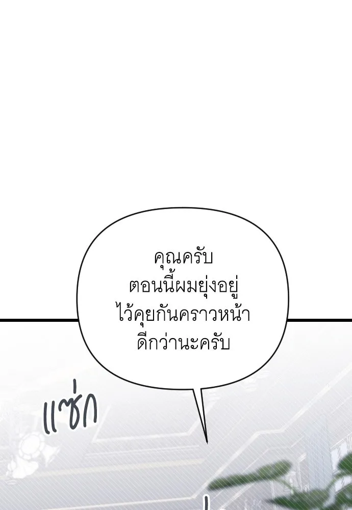 จำเลยหัวใจ ตอนที่ 1 รูปที่ 29
