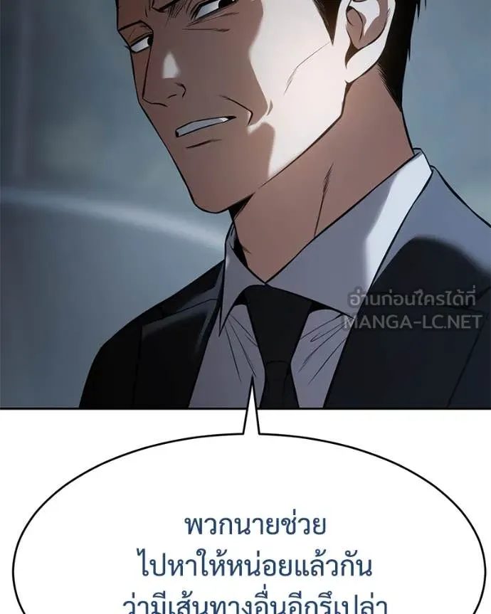 Baek XX ตอนที่ 140 รูปที่ 53