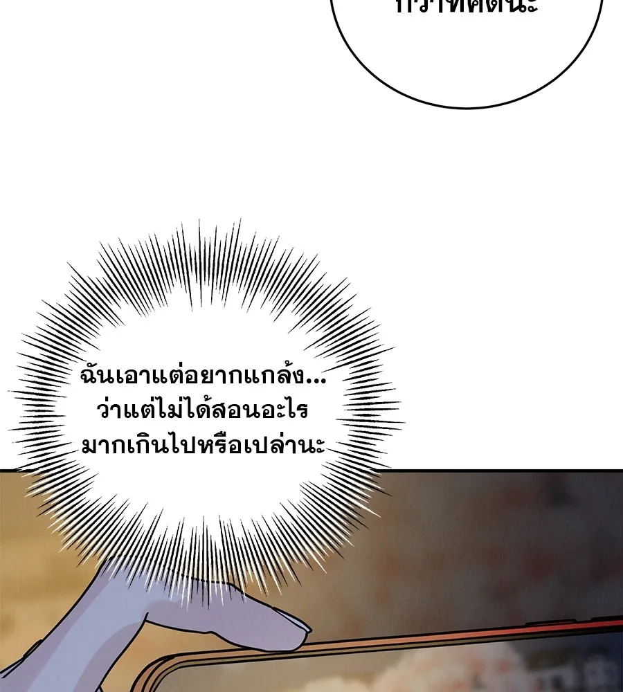 รักหลอกหยอกแฟนเก่า ตอนที่ 33 รูปที่ 127