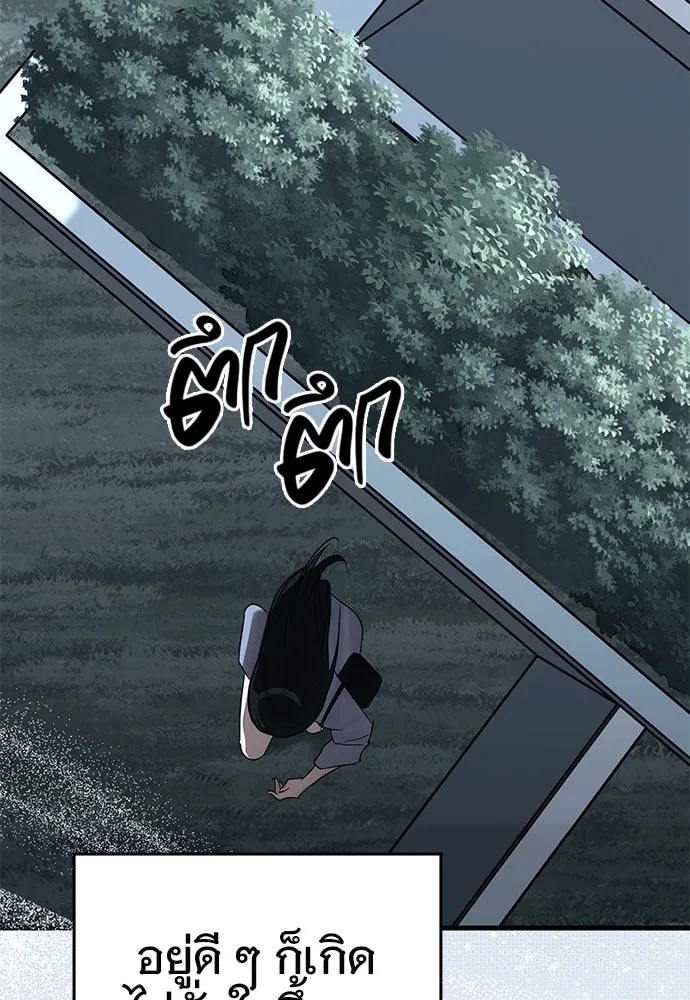 บันทึกรักลูกสาวเจ้าพ่อ ตอนที่ 39 รูปที่ 113