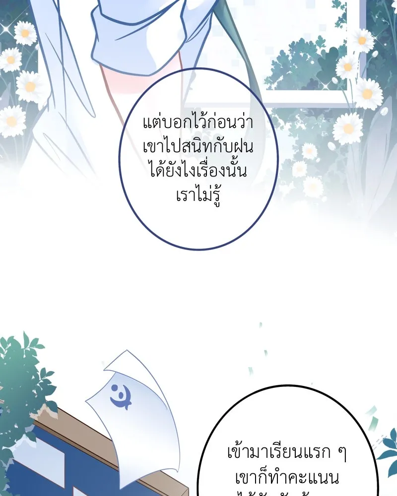 ฤดูฝนของฉันกับนาย ตอนที่ 3 คุณลูกหมา รูปที่ 49