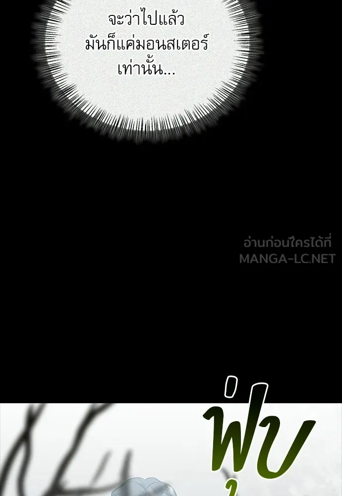 ชีวิตฮีลใจนายฮันเตอร์คลาส S ตอนที่ 24 รูปที่ 21