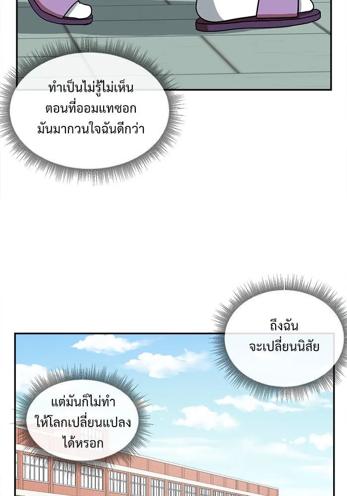 ช่วยเปลี่ยนฉันที ตอนที่ 45. แบซอนจู 11 รูปที่ 124