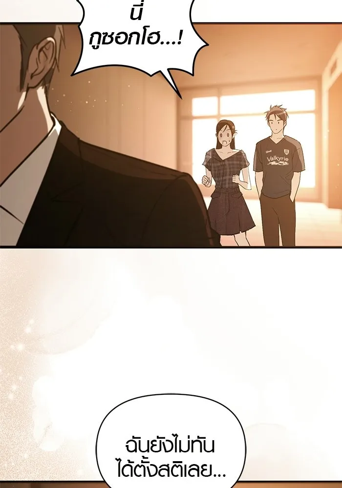 บันทึกรักลูกสาวเจ้าพ่อ ตอนที่ 47 รูปที่ 110