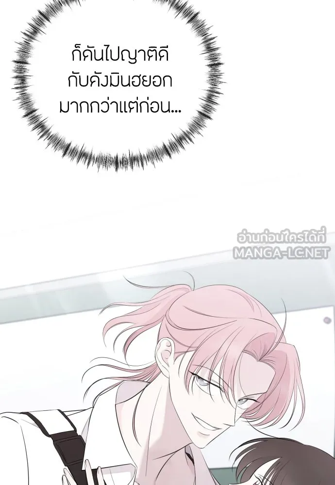 วิธีหนีตายจากนิยายโรคจิต ตอนที่ 18 รูปที่ 33