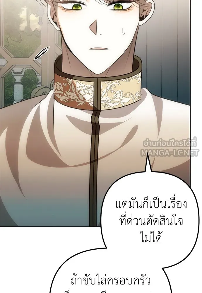 ยัยจิ๋วสมองแจ๋ว ตอนที่ 12 รูปที่ 93