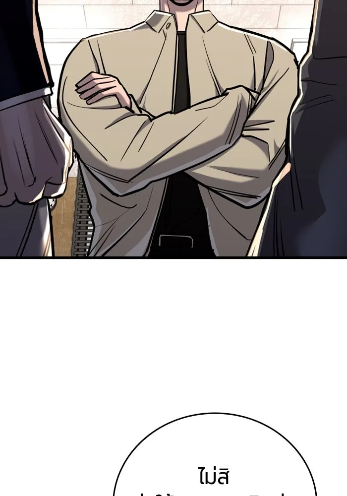 มือพิพากษา ตอนที่ 15 รูปที่ 35