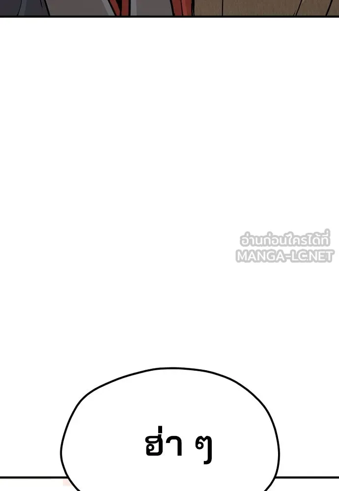 เส้นทางสู่เทพมาร ตอนที่ 32 รูปที่ 153