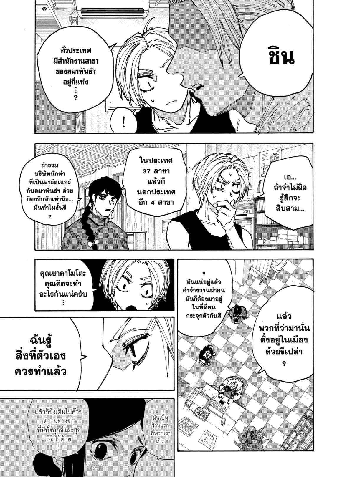 Manga-lc-com อ่านมังงะ อ่านการ์ตูน ออนไลน์ ฟรี Sakamoto Days ตอนที่ 1 2 3 4 5 6 7 8 9 10 11 12 13 14 ฟรี ไม่มีโฆษณา Manga-lc - อ่าน มังงะ อ่าน การ์ตูน ออนไลน์ อ่านมังงะ ฟรี