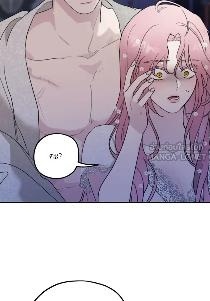 ครอบครัวสามีเห็นทีจะคลั่งรัก ตอนที่ 7 รูปที่ 66