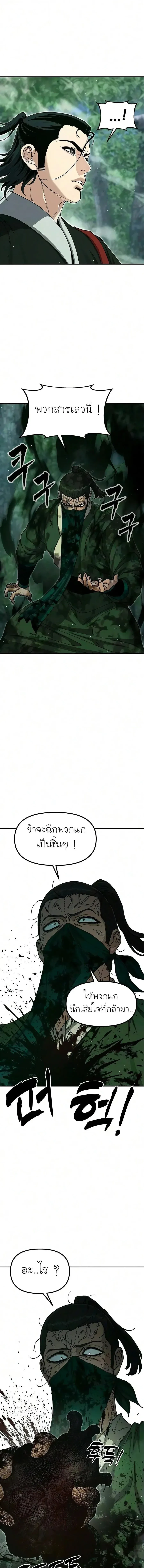 Chronicles of the Lazy Sovereign บ_นท_กของราชาจอมข_เก_ยจ ตอนที่ ตอนที่ 55 รูปที่ 19