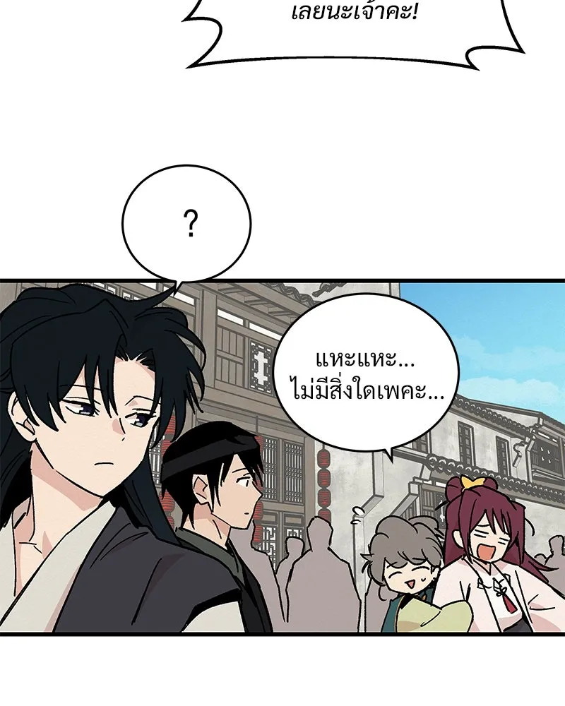 ข้าต้องไม่ใช่พระชายา ตอนที่ 25 รูปที่ 53