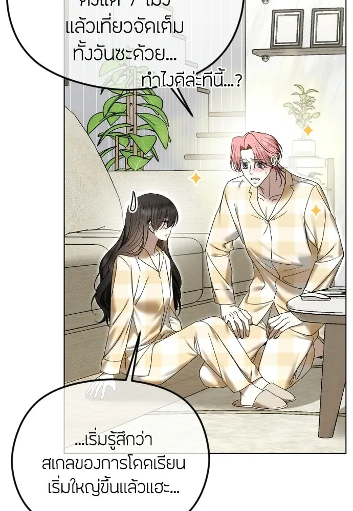 วิธีหนีตายจากนิยายโรคจิต ตอนที่ 97 รูปที่ 50